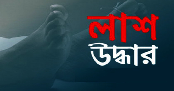 নিখোঁজ মুন্সিগঞ্জে লাশ উদ্ধার ফতুল্লায়&nbsp;