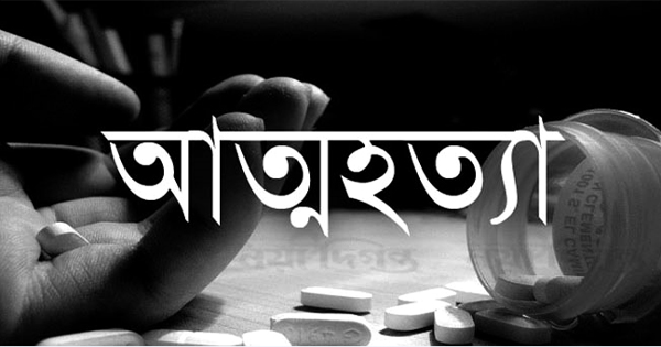 বন্দরে অভাবের তাড়নায় কৃষকের আত্মহত্যা