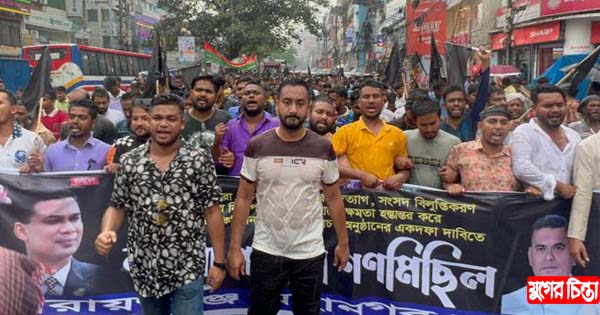 বিএনপির কালো পতাকা গণমিছিলে বৃষ্টিতে ভিজে মহানগর ছাত্রদলে যোগদান