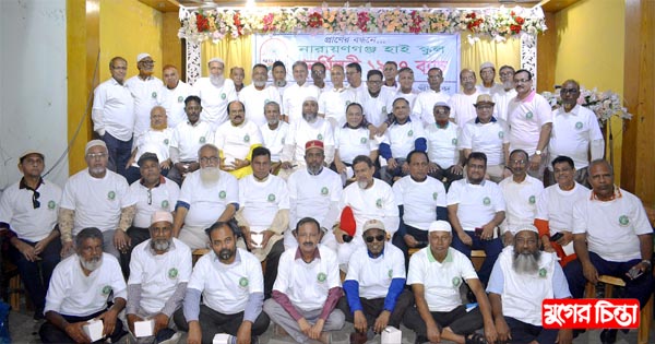 না`গঞ্জ হাই স্কুল ১৯৭৭ ব্যাচের পুনর্মিলনী উৎসব অনুষ্ঠিত