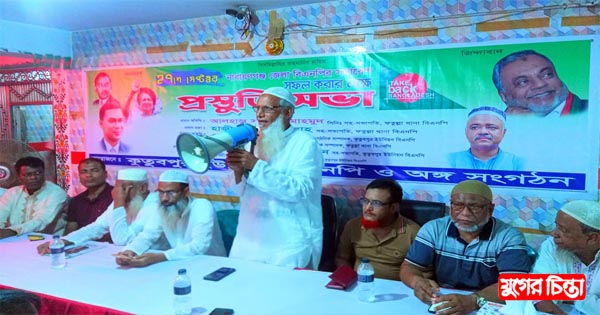সমাবেশ সফল করার লক্ষ্যে কুতুবপুর ইউনিয়ন বিএনপির প্রস্তুতি সভা &nbsp;