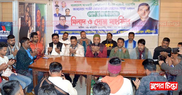 সাচ্চু&rsquo;র রোগ মুক্তি কামনায় জেলা স্বেচ্ছাসেবক লীগের উদ্যোগে মিলাদ