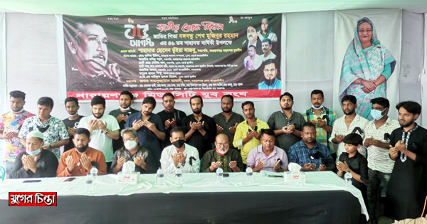 জাতীয় শোক দিবসে&nbsp;না:গঞ্জ মিড সিটি যুব সংঘের দোয়া ও নেওয়াজ বিতরণ
