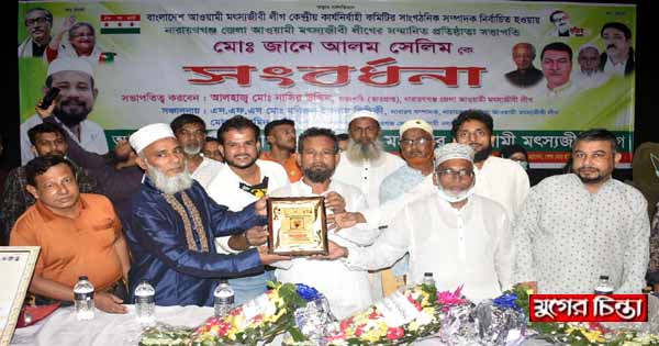 কেন্দ্রীয় কমিটির সাংগঠনিক&nbsp;নির্বাচিত হওয়ায়&nbsp;সেলিমকে&nbsp;সংবর্ধনা