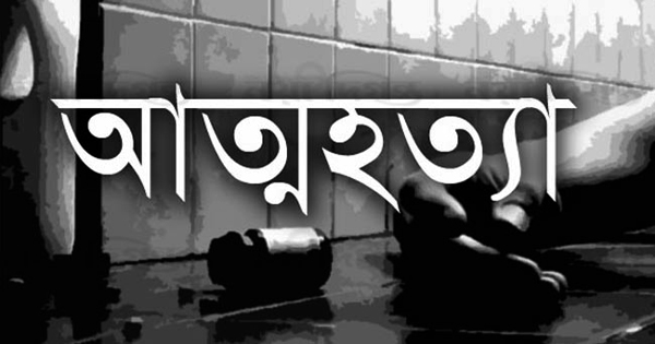 স্ত্রীর সাথে অভিমান করে যুবকের আত্মহত্যা