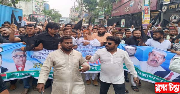 বিএনপির কালো পতাকা গণমিছিলে বন্দর উপজেলা বিএনপির অংশগ্রহণ