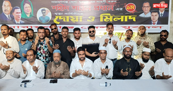 জেলা যুবদলের উদ্যোগে প্রতিষ্ঠাবার্ষিকীতে নিহত শাওনের