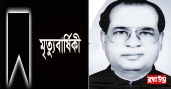 আগামী রবিবার ভাষা সৈনিক মফিজুল ইসলামের ১০তম মৃত্যু বার্ষিকী