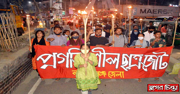 ডিজিটাল নিরাপত্তা আইন বাতিলের দাবিতে শহরে মশাল মিছিল