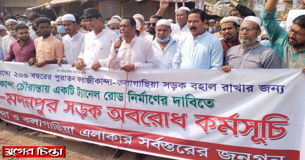 বন্দরে শীতলক্ষ্যা সেতুস্থলে টানেল নির্মাণের দাবিতে ফের মানববন্ধন