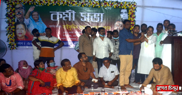 ২৩ নং ওয়ার্ড আওয়ামীলীগের কর্মী সভা অনুষ্ঠিত