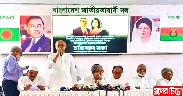 কাজী মনিরুজ্জামানের সভাপতিত্বে যুবদলের সাবেক নেতাদের প্রতিবাদ সভা