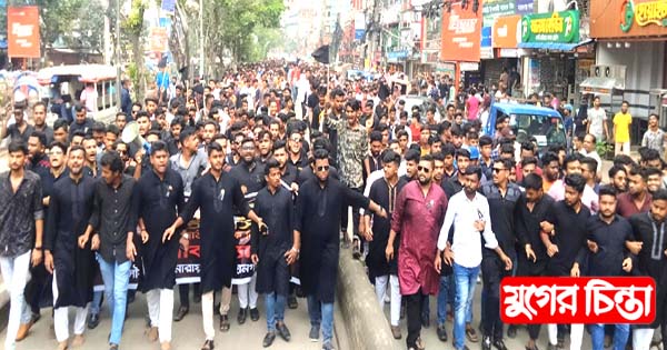 নারায়ণগঞ্জ মহানগর ছাত্রলীগের শোক র&zwnj;্যালি&nbsp;