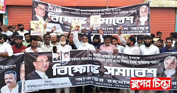 জেলা বিএনপির মৌন মিছিল সাবেক সংসদ আঙ্গুরের অংশগ্রহণ&nbsp;