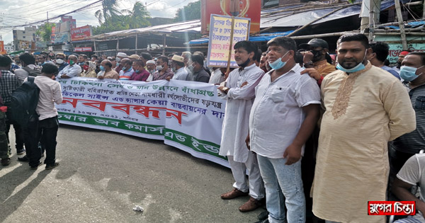 শেখ রফিক মেম্বারের নেতৃতে খানপুরের মানববন্ধনে যোগদান