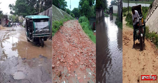 বন্দরে ৫টি ইউনিয়নে এখনো রাস্তার বেহাল দশা