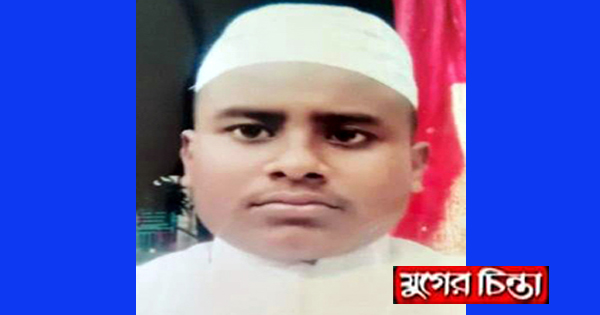 মাদ্রাসা ছাত্র ইয়াছিন&nbsp;দু&rsquo;দিন ধরে নিখোঁজ