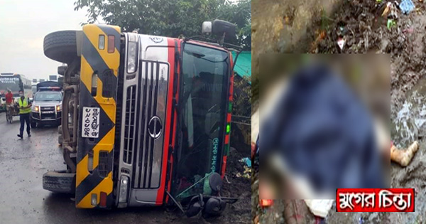 সিদ্ধিরগঞ্জে কাভার্ডভ্যানের ধাক্কায় নারী পথচারী নিহত&nbsp;