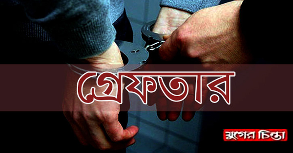 বন্দরে ইয়াবা ও গাঁজাসহ গ্রেপ্তার-৪