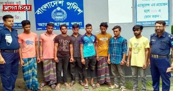 ঘুরতে গিয়ে গণধর্ষণের শিকার কিশোরী, গ্রেফতার - ৯