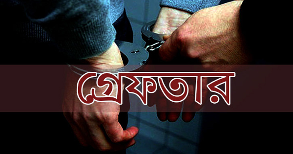 ফতুল্লায় কিশোরী ধর্ষণকাণ্ডে শিবু গ্রেফতার