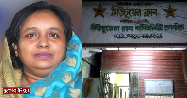 বায়তুল আমান নয় মিউচুয়েল ক্লাবে&nbsp;আওয়ামী লীগের জন্ম