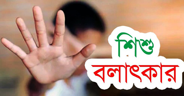 বন্দরে কিশোর বলাৎকারে ঘটনায় লম্পট লিটন আটক