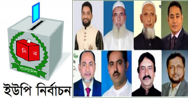 সোনারগাঁয়ের ৮ ইউপি নির্বাচনে যারা পেয়েছেন নৌকা