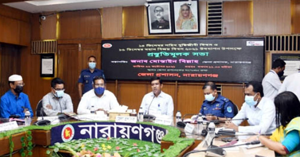 শহীদ বুদ্ধিজীবী দিবস ও বিজয় দিবস উপলক্ষে প্রস্তুতিমূলক সভা