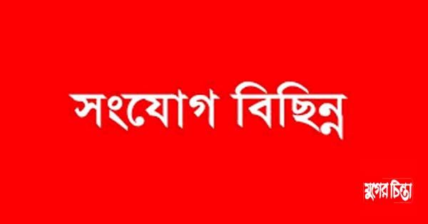 বন্দরে ডংজিলং জিভিটি ব্যাটারি কারখানার বিদ্যুৎ সংযোগ বিচ্ছিন্ন