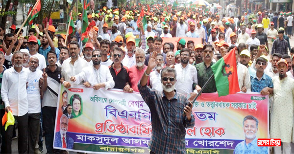 ৪৫তম প্রতিষ্ঠা বার্ষিকীতে&nbsp;খোরশেদের বিশাল র&zwnj;্যালি