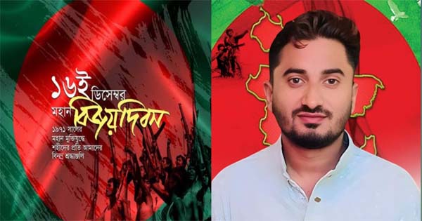 বিজয় দিবসে আজমেরী ওসমানের পক্ষে সজিবের শুভেচ্ছা