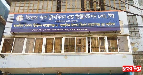 দুর্নীতি ও সিদ্ধান্তহীনতায় ধুঁকছে তিতাস