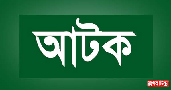 ফতুল্লায় হেরোইনসহ  দুইজন আটক
