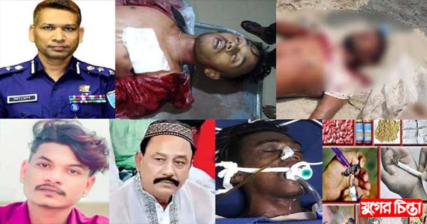 না&rsquo;গঞ্জের আইনশৃঙ্খলা পরিস্থিতি &nbsp;নিয়ে উদ্বেগ
