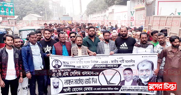 গোগনগরে আলী হোসেন মেম্বারের নেতৃত্বে বিশাল মিছিল নিয়ে যোগদান