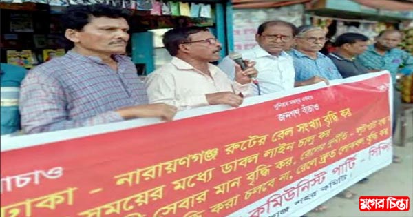 ঢাকা-নারায়ণগঞ্জ রেলপথে ট্রেন ও বগির সংখ্যা বাড়ানোর দাবি