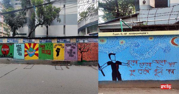 দেশ সংস্কারে নতুন সাজে নগরীর বিভিন্ন দেয়াল