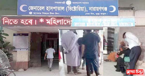 ভিক্টোরিয়ায় দালাল-ঔষধ কোম্পানীর প্রতিনিধিদের দৌরাত্ম্য