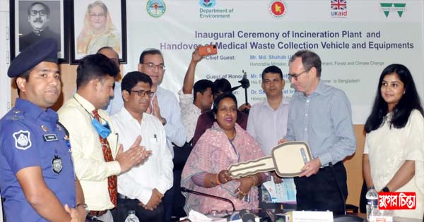 যুক্তরাজ্যের অর্থায়নে নাসিকে স্থাপিত ইনসিনেটর প্ল্যান্টের উদ্বোধন