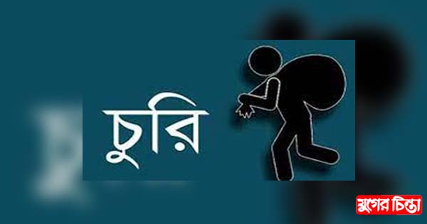 বন্দরে ২০নং ওয়ার্ডের সোনাকান্দা &nbsp;এলাকায় চোরের উপদ্রব বৃদ্ধি!