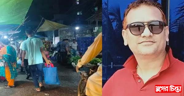 ইজারাদার দিগুবাবুর বাজারের চাঁদাবাজি মীর জুমলায়