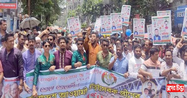 স্বেচ্ছাসেবকলীগের তাক লাগানো শোডাউন