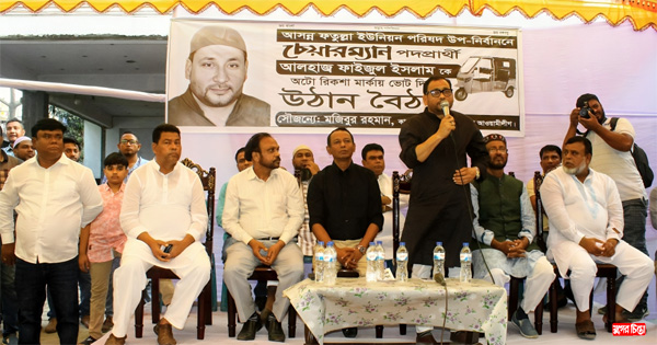 ফতুল্লার ৫নং ওয়ার্ডে ফাইজুল ইসলামের উঠান বৈঠক