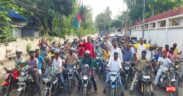 শরীফ হোসেনের নেতৃত্বে দুই&nbsp;শতাধিক হোন্ডা আনন্দ মিছিল