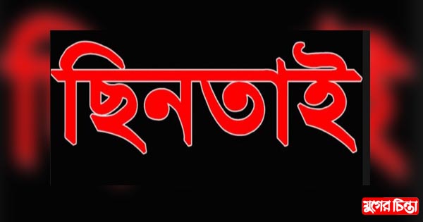 ট্রাক চালককে কুপিয়ে ছিনতাই করার সময় আটক ছিনতাইকারী