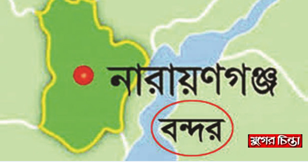 বালু ভরাটে বিলিন হচ্ছে বন্দরের ফসলি জমি