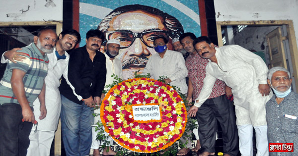 আ:লীগের&nbsp;প্রতিষ্ঠা বার্ষিকী উপলক্ষে মহানগরের শ্রদ্ধাঞ্জলী