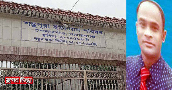 অনিয়ম দুর্নীতির আখড়া শম্ভুপুরা ইউনিয়ন পরিষদ&nbsp;