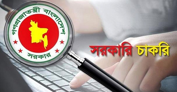 নব-নিযুক্ত সরকারী চাকরিজীবীদের সুবিধা আরো বাড়ল